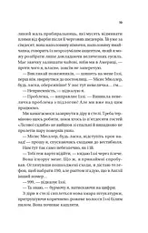 Дзвінок для пробудження - мініатюра 15