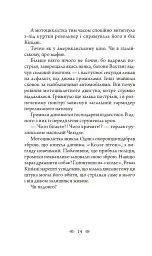 Останній контракт - мініатюра 14