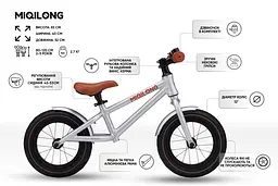 Біговел Miqilong RVA 12" Сірий - мініатюра 6