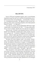 Отаман Хмара. Спогади. Есеї - мініатюра 4