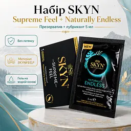 Набір SKYN Supreme Feel презерватив 1 шт без латексу з лубрикантом Naturally Endless 5 мл - мініатюра 2