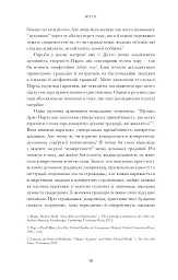 Арво Пярт. З тиші - Пітер Бутенєв - мініатюра 11