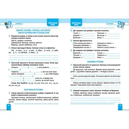 Велика збірка завдань. 4 клас. Математика, українська мова, англійська мова (К01738) - мініатюра 2