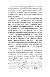 Хто так жартує? Психологія гумору - мініатюра 7