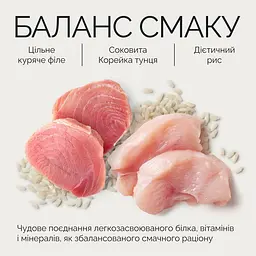 Вологий корм Куряче філе з тунцем в желе для дорослих котів, 70 г - мініатюра 6