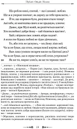 Ліки від кохання - мініатюра 4