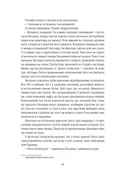 Книга Хороші новини з Аральського моря Ірена Карпа українською мовою kni0003152 - мініатюра 4