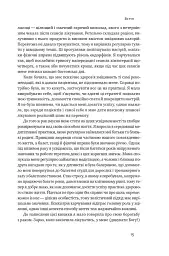 Їжа для ментального здоров'я. Як харчуватися, щоб жити без стресу, депресії, тривожності - Найду Ума - мініатюра 11