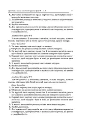 Усі уроки фізики 9 клас 1 семестр - мініатюра 7