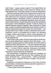 Птахи та інші оповідання - мініатюра 4