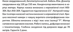 Насос свердловинний-0.55 кВт, Н 80(62)м, Q 55(35)л/хв, Ø96 мм (кабель 45 м) Shimge 4SP(m) 2/11 - мініатюра 3