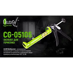 Пістолет для герметика Alloid Building Tools CG-05105 225 мм (CG-05105) - мініатюра 5