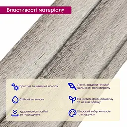 Рейка декоративна Sticker Wall PS 2900х119х12мм Сріблястий дуб SW-00002143- - мініатюра 4