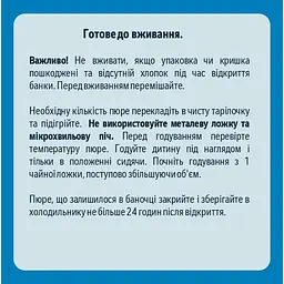 Пюре Gerber Ніжні овочі з кроликом 780 г (6 шт. по 130 г) - мініатюра 5