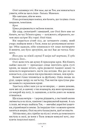 Ретрит - мініатюра 4