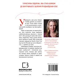 Дика. Шлях від втрати до віднайдення себе - Шерил Стрейд BookChef (9786175482520) - мініатюра 3