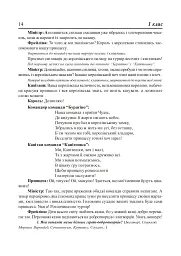 Родинне дозвілля у початкових класах - Софія Корнієнко - мініатюра 4