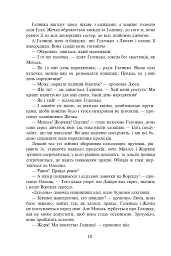 На незабудь - Оксана Іваненко - мініатюра 14