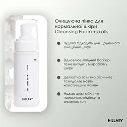Набір ранкового догляду Hillary для чоловіків - мініатюра 5