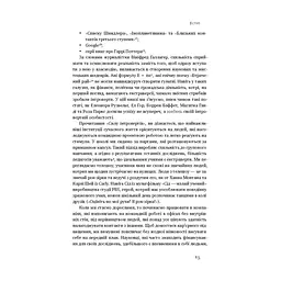 Книга Сила інтровертів. Тихі люди у світі, що не може мовчати - Сьюзен Кейн Наш Формат (9786177279845) - мініатюра 2