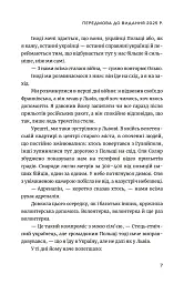 Останні українці. Історія депортованих родин у Польщі після акції "Вісла" - Олег Криштопа - мініатюра 5