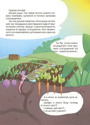Дивовижні перетворення. Навіщо такі хвости - мініатюра 2