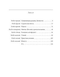 Віктор Домонтович - мініатюра 11