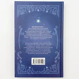 Ніч у Лісабоні - Еріх Марія Ремарк | Клуб Сімейного Дозвілля, книга українською, нова, тверда - мініатюра 4