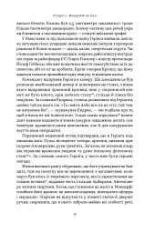 Нацист і психіатр. Доленосна зустріч напередодні Нюрнбергу - Джек ель Хай - мініатюра 13