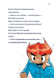 Minecraft. Помста дракона — поки не дійдеш до Енду! Книга 3 - мініатюра 9