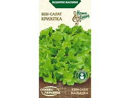 Салат-бебі НАСІННЯ УКРАЇНИ (20 пачок) КРИХІТКА НВ 1г