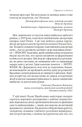 Справа не в діагнозі. Як керувати розвитком дитини та формувати необхідні навички - мініатюра 6