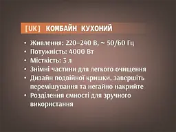 Кухонний комбайн-подрібнювач BITEK BT-2025 «Блискавка», 4000 Вт, 3.0 л - мініатюра 5