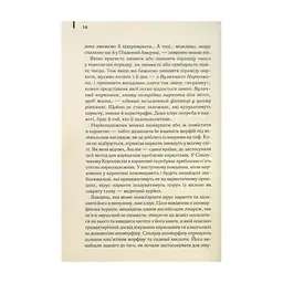 Книга Голий ланч - Вільям С. Берроуз КСД (9786171515437) - мініатюра 10
