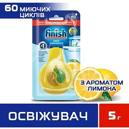 Освіжувач для посудомийних машин Finish Лимон та лайм, 240 г - мініатюра 2