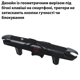 Ігровий тригер для смартфона Sarafox G5 мобільний контролер джойстик курки для телефону Black (19010) - мініатюра 2