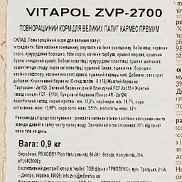 Корм для великих папуг Vitapol Karmeo 900 г - мініатюра 4