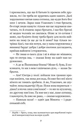 Конотопська відьма. Салдацький патрет - Григорій Квітка-Основ'яненко (978-966-10-4844-6) - мініатюра 9