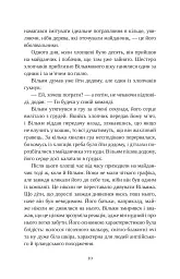 Привіт, красуне - Енн Наполітано - мініатюра 5