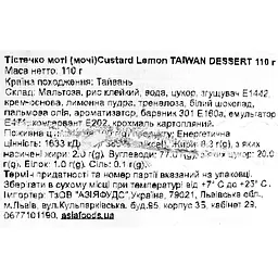 Тістечко моті Taiwan Dessert Custard Lemon 110 г - мініатюра 3