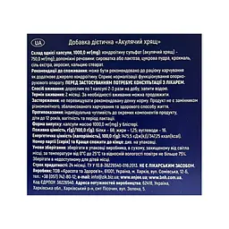 Акулячий хрящ Красота та Здоров'я 100 капсул - мініатюра 4