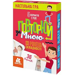 Повторюй за мною. III рівень складності - Ольховська О.М. (309961)