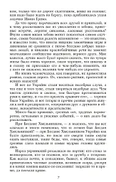 Три долі - Марко Вовчок - мініатюра 4