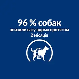 Сухий корм Hill's Prescription Diet Metabolic для собак для контролю та зниження ваги з куркою 12 кг - мініатюра 6