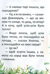 Як виміряти планету - мініатюра 4