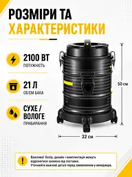 Пилосос для сухого та вологого прибирання 21 л 2100 Вт 32×50 см чорний (49676080) - мініатюра 3