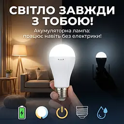 Світлодіодна лампа з акумулятором UFT з 1 АКБ (UFTalminalight2)
- мініатюра 14