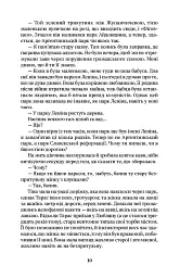 Парк - мініатюра 4