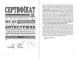 Антисуржик. Вчимося ввічливо поводитись і правильно говорити - Олександра Сербенська - мініатюра 3