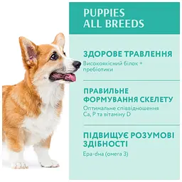 Сухий корм для цуценят всіх порід Optimeal, індичка, 1,5 кг (B1721401) - мініатюра 4